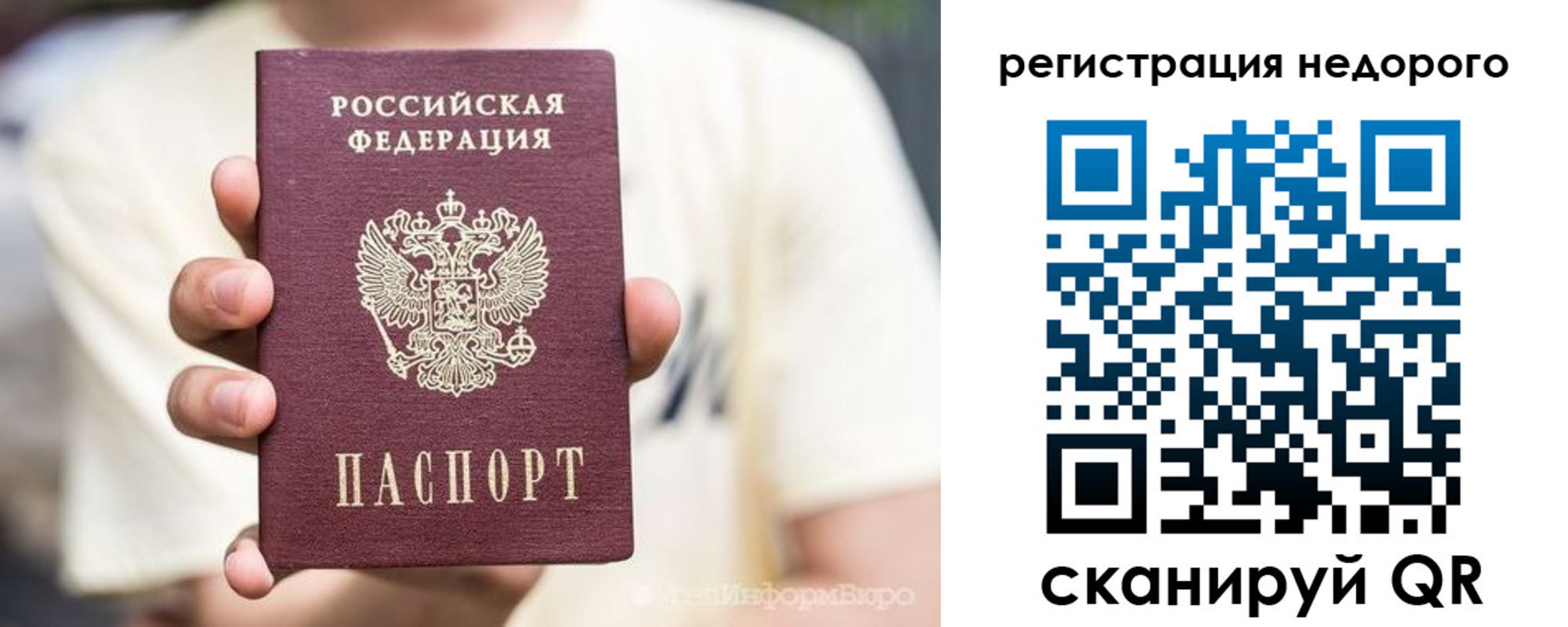 купить прописку в Новоалтайске
