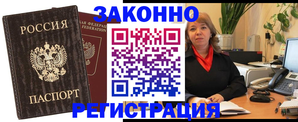 регистрация для дет. сада в Новоалтайске