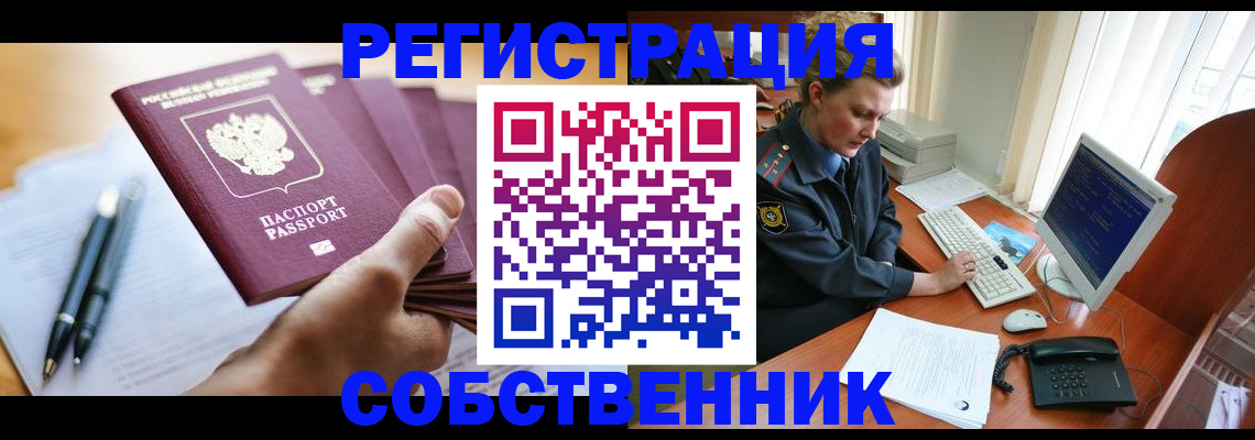 временная регистрация госуслуги в Новоалтайске