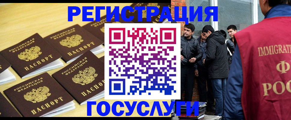 временная регистрация в квартире в Новоалтайске