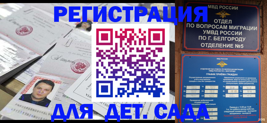 прописка от собственника в Новоалтайске