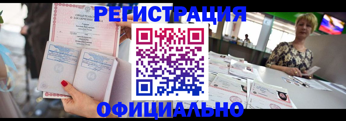 временная регистрация 2025 в Новоалтайске