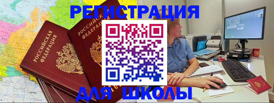 найти адрес прописки в Новоалтайске