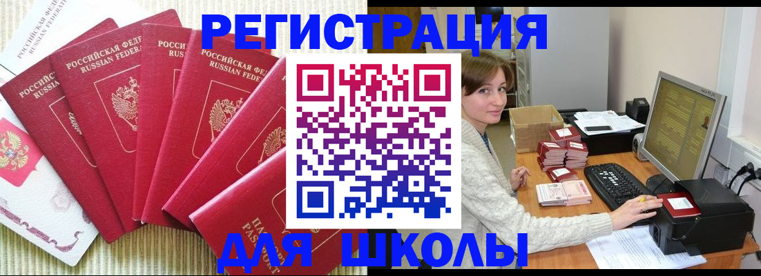 прописка гарантия в Новоалтайске