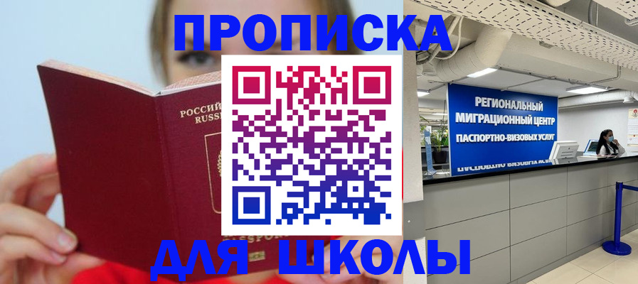 временная регистрация собственник в Новоалтайске
