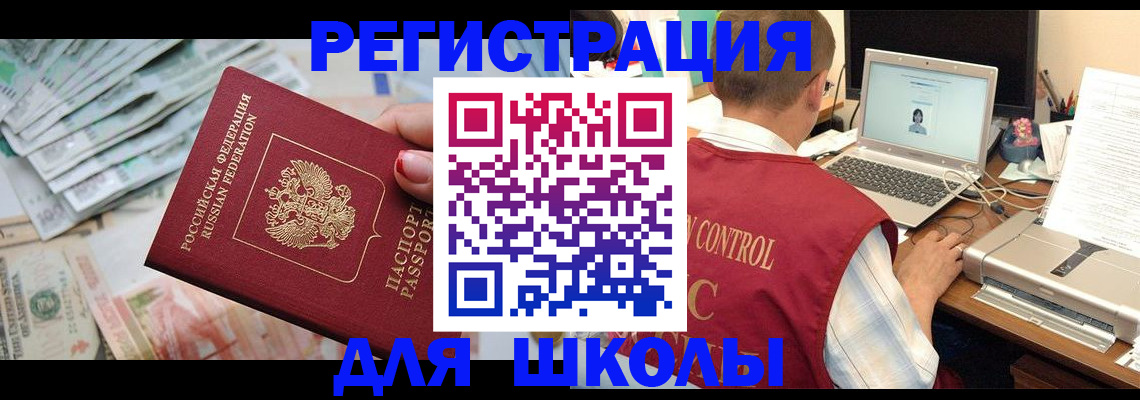 временная регистрация законно в Новоалтайске