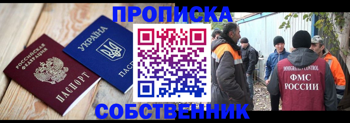 регистрация для дет. сада в Новоалтайске